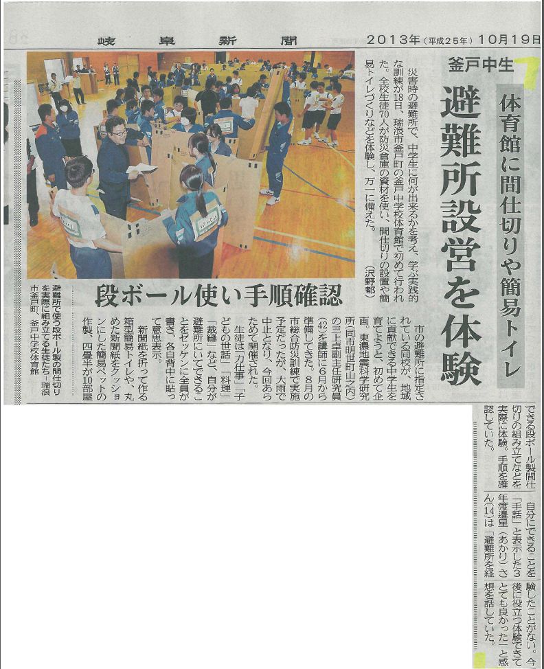 新聞記事2